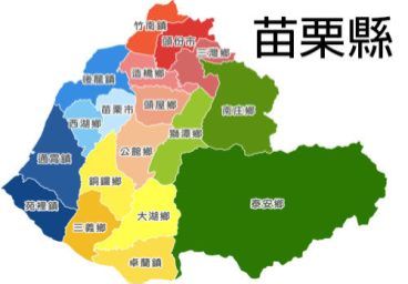 苗栗聲寶服務站